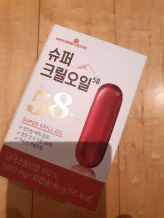 메이준뉴트리 슈퍼 크릴 오일58 1000mg x 30캡슐 — 5점을 준 리뷰어가 2020년 5월 올린 사용 사진