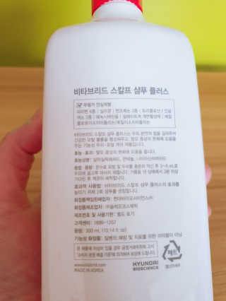 비타브리드 스칼프 샴푸 플러스 — 5점을 준 리뷰어가 2020년 5월 올린 사용 사진