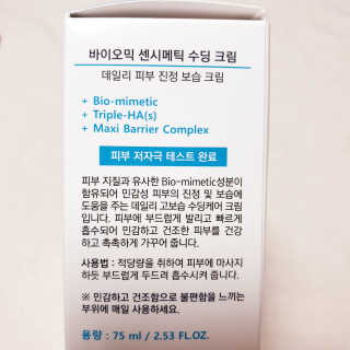 바이오믹 센시메틱 수딩 크림 — 5점을 준 리뷰어가 2020년 9월 올린 사용 사진