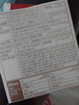 자연에온 가득담은 몽모랑시 타트체리 콜라겐 젤리스틱 — 5점을 준 리뷰어가 2020년 12월 올린 사용 사진