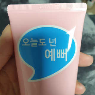 IO 아이오 오늘도 넌 예뻐 - 데일리딥 클렌징폼 — 5점을 준 리뷰어가 2020년 10월 올린 사용 사진