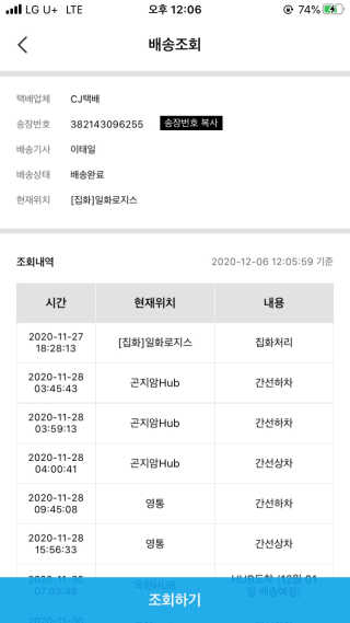 [칼로리 걱정 NO 제로칼로리 탄산음료]  부담없이 즐기는 부르르Brrr~~ 제로 콜라 — 1점을 준 리뷰어가 2020년 12월 올린 사용 사진