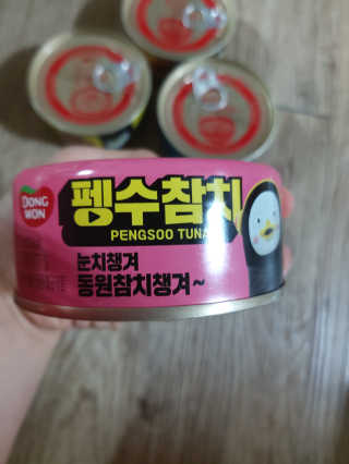 동원참치 펭수참치 — 5점을 준 리뷰어가 2020년 7월 올린 사용 사진