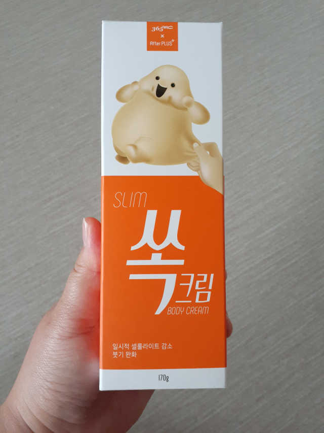 애프터플러스 쏙크림 리뷰 사진