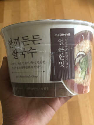 [네이처빌] 우리쌀로 만든 글루텐프리 컵쌀국수 — 4점을 준 리뷰어가 2020년 9월 올린 사용 사진
