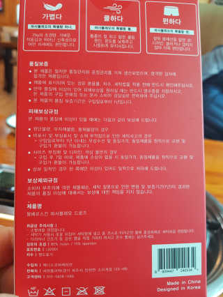 볼베르스킨 파사볼레오 - 3D 분리형 남성드로즈 부드럽고 시원한 남자속옷 [XL사이즈] — 5점을 준 리뷰어가 2020년 12월 올린 사용 사진