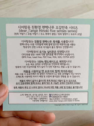 디어랑쥬 친환경 편백나무 원목 치발기 겸 딸랑이_미키 — 4점을 준 리뷰어가 2020년 5월 올린 사용 사진