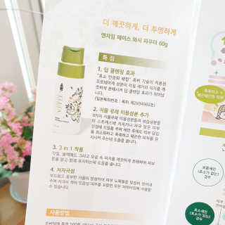 셀타 엔자임 워시 파우더 — 5점을 준 리뷰어가 2020년 7월 올린 사용 사진