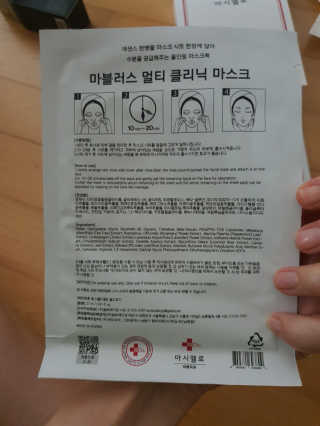 닥터마시멜로 마블러스 멀티 클리닉 마스크 — 5점을 준 리뷰어가 2020년 8월 올린 사용 사진