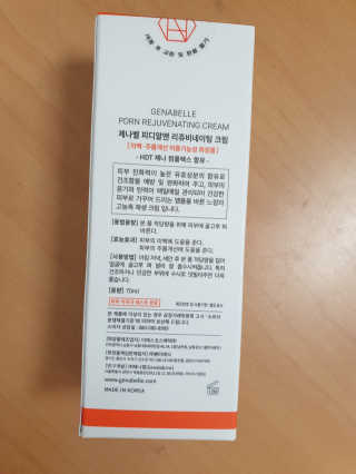 제나벨 피디알앤 재생크림 70ml — 4점을 준 리뷰어가 2020년 6월 올린 사용 사진