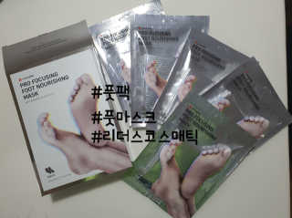 리더스코스메틱 리더스 프로 포커싱 풋 너리싱 마스크/5매 — 5점을 준 리뷰어가 2020년 8월 올린 사용 사진