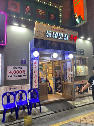 [동네맛집족발] 4개 족발 중 택1 — 5점을 준 리뷰어가 2020년 6월 올린 사용 사진