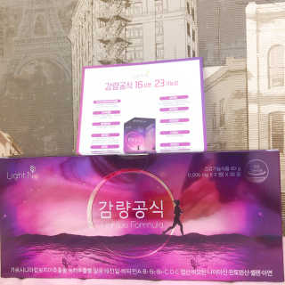 [감량공식] 다이어트 건강기능식품 신규 캠페인 — 4점을 준 리뷰어가 2020년 4월 올린 사용 사진