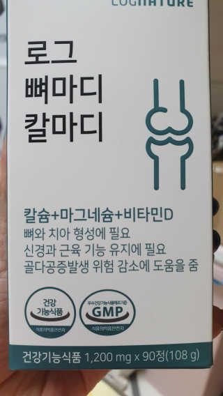 로그네이처 로그 뼈마디 칼마디 — 4점을 준 리뷰어가 2020년 7월 올린 사용 사진