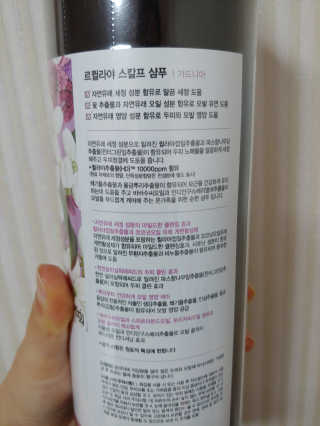 르퀼라야 스칼프 샴푸 810ml [가드니아/포레스트] — 5점을 준 리뷰어가 2020년 7월 올린 사용 사진