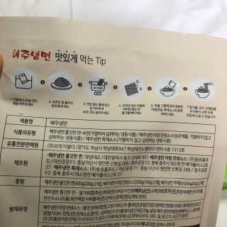 [해주냉면] 신천맛집 매운 비빔냉면 2인분 + 무절임 — 5점을 준 리뷰어가 2020년 5월 올린 사용 사진