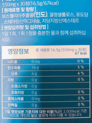 조은약초 보스웰리아 캡슐 큐어 보스웰릭산 30정 — 3점을 준 리뷰어가 2020년 6월 올린 사용 사진