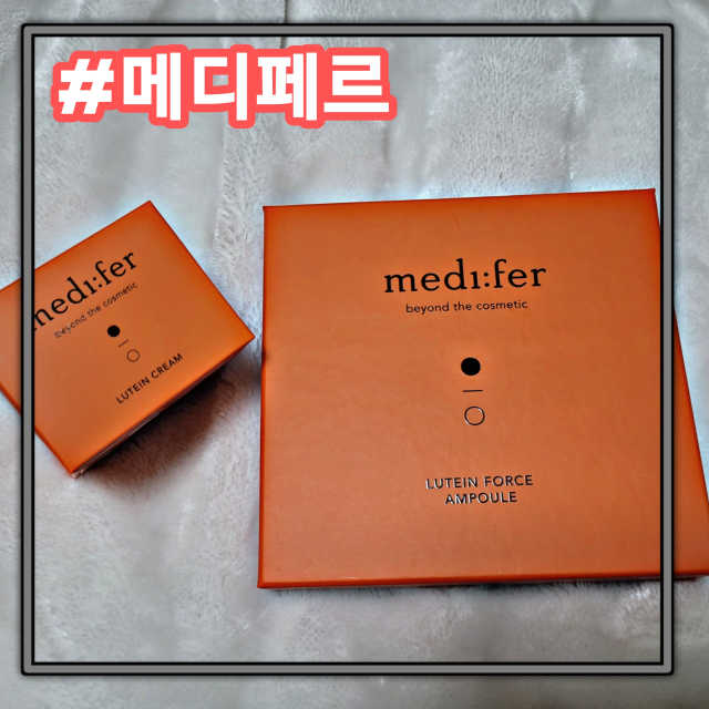 [ 1+1 ] 루테인앰플세트 1개 + 루테인크림 50ml 1개 리뷰 사진