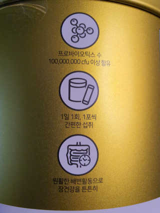 서울약사신협_프로바이오생유산균골드_2.5x100포 — 5점을 준 리뷰어가 2020년 6월 올린 사용 사진