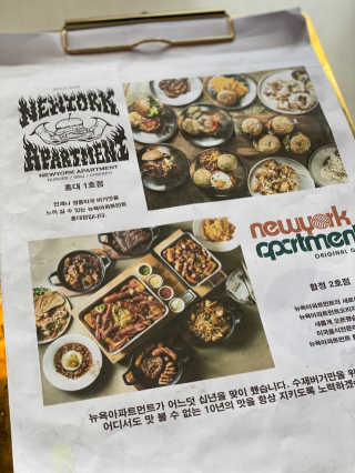 뉴욕아파트먼트 합정점 [뉴욕아파트먼트 오리지날그릴] 4만원 이용권 — 5점을 준 리뷰어가 2020년 4월 올린 사용 사진