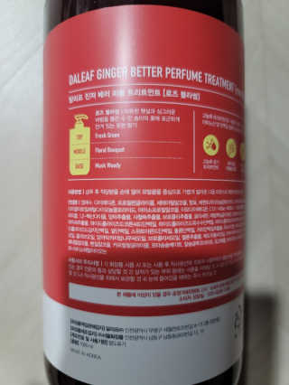 달리프 진저 베러퍼퓸 트리트먼트 1000ml 향 5종 — 5점을 준 리뷰어가 2020년 11월 올린 사용 사진