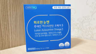 [그린스토어] 피로한눈엔 루테인 아스타잔틴 오메가3 — 5점을 준 리뷰어가 2020년 11월 올린 사용 사진