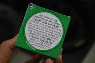 힐조 티트리 시카 바솝 100g — 4.5점을 준 리뷰어가 2020년 4월 올린 사용 사진