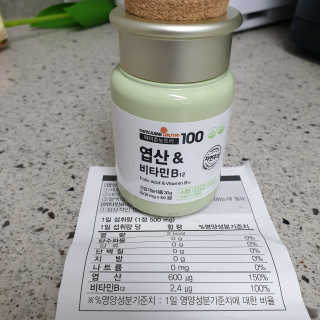 메이준뉴트리100 엽산and비타민B12 — 5점을 준 리뷰어가 2020년 4월 올린 사용 사진