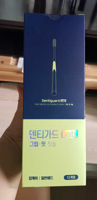 대웅제약 [덴티가드랩] 그립핏 칫솔 1세트 - 12개입 — 5점을 준 리뷰어가 2020년 8월 올린 사용 사진