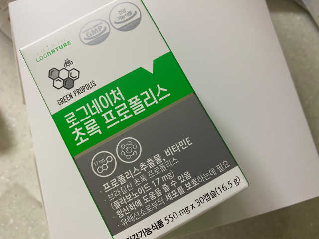 초록 프로폴리스 리뷰 사진