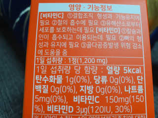 서울약사신협_비타민C플러스_1,200mg x 60정 — 5점을 준 리뷰어가 2020년 11월 올린 사용 사진