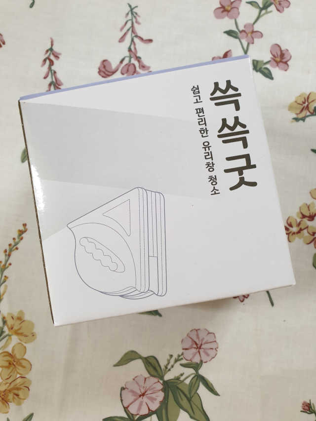 쓱쓱굿 리뷰 사진