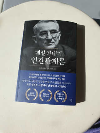 현대지성 데일 카네기 인간관계론 — 5점을 준 리뷰어가 2020년 4월 올린 사용 사진