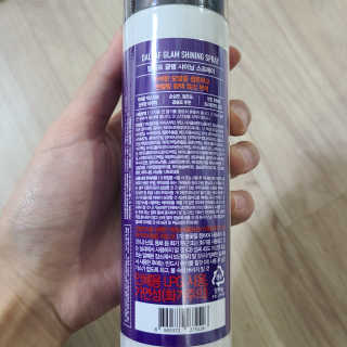 달리프 글램 샤이닝 스프레이 150ml — 5점을 준 리뷰어가 2020년 12월 올린 사용 사진