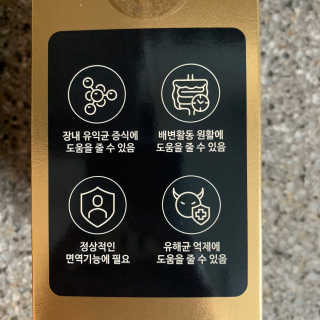 서울약사신협_프리미엄포스트바이오틱스골드_5g x 50포 — 5점을 준 리뷰어가 2020년 11월 올린 사용 사진