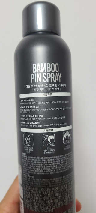 다슈코리아 다슈 포 맨 프리미엄 밤부 핀 스프레이 300ml — 5점을 준 리뷰어가 2020년 7월 올린 사용 사진