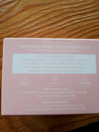 세렌디뷰티 레드 프로폴리스 모이스처 트리플 쿠션 — 3.5점을 준 리뷰어가 2020년 8월 올린 사용 사진