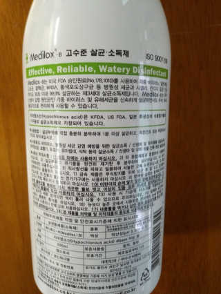 Medilox 메디록스 살균소독제_3종 500ml [택 1] — 5점을 준 리뷰어가 2020년 9월 올린 사용 사진
