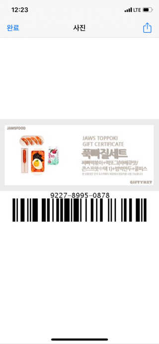 죠스떡볶이 [죠스푸드] 짜빠떡볶이+떡또그+범벅만두 신메뉴 3종 — 4점을 준 리뷰어가 2020년 5월 올린 사용 사진