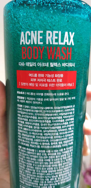 다슈코리아 다슈 데일리 아크네 릴렉스 바디워시 500ml — 5점을 준 리뷰어가 2020년 5월 올린 사용 사진