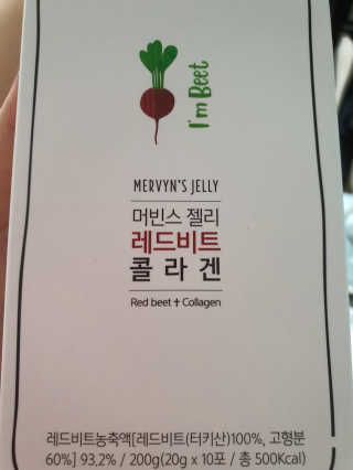 유유네이처 머빈스 젤리 레드비트 콜라겐 — 5점을 준 리뷰어가 2020년 4월 올린 사용 사진