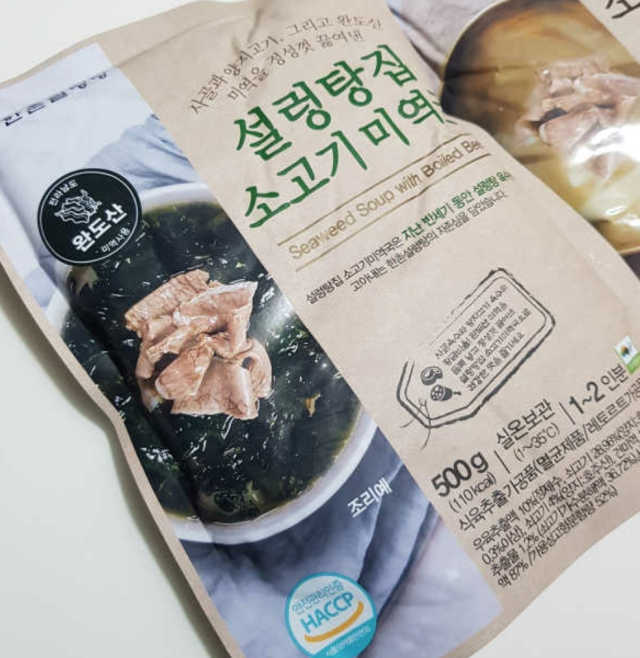 설렁탕집 상온 국거리 2종 세트 리뷰 사진
