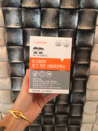 로그네이처 로그 키즈 신바이오틱스 — 5점을 준 리뷰어가 2020년 9월 올린 사용 사진