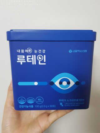 서울약사신협_내몸애눈건강루테인_2g x 50포 — 5점을 준 리뷰어가 2020년 6월 올린 사용 사진