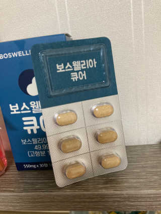조은약초 보스웰리아 캡슐 큐어 보스웰릭산 30정 — 3.5점을 준 리뷰어가 2020년 6월 올린 사용 사진