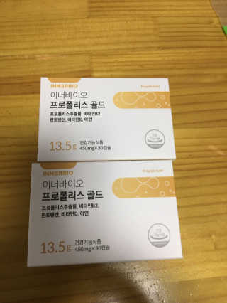 [이너블릭] 이너바이오 프로폴리스 골드 30캡슐 — 5점을 준 리뷰어가 2020년 4월 올린 사용 사진
