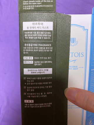 아르투아 ARTOIS 여름 향기스타일링, 비누향 아르투아 송크림 바디미스트 — 5점을 준 리뷰어가 2020년 6월 올린 사용 사진