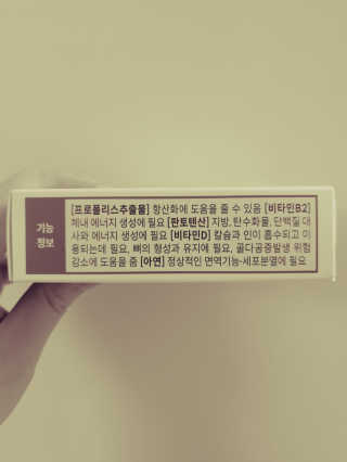 [이너블릭] 이너바이오 프로폴리스 골드 30캡슐 — 4점을 준 리뷰어가 2020년 4월 올린 사용 사진