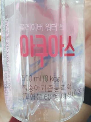 아쿠아스 플레이버워터 ★[아쿠아스] 복숭아 플레이버워터 1BOX 20개입★ — 5점을 준 리뷰어가 2020년 4월 올린 사용 사진