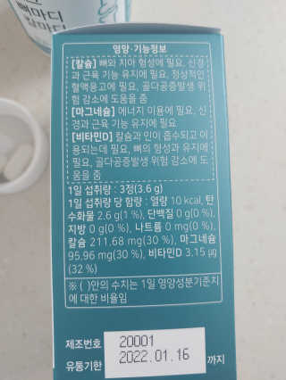 로그네이처 로그 뼈마디 칼마디 — 5점을 준 리뷰어가 2020년 4월 올린 사용 사진